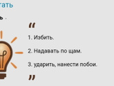 Воспитатель ударил ребёнка по руке