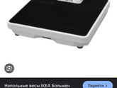 Тема весов!!