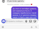 Плохая моча#Подсадка эмбриона#Что же так не везёт то(((((