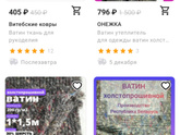 Шерстяной ватин.