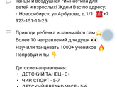 Школа танцев от 4 лет