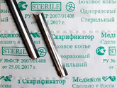 Совдеповские скарификаторы