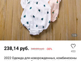 Что покупать для девочки ?