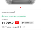 Встройка мойки вровень со столешницей - какие есть бюджетные варианты?