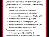 Мутации , АФС и другие нарушения по крови