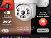 Камера в подъезд?