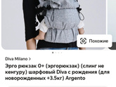 Слинг или эргорюкзак