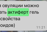 Девочки, на просторах тик