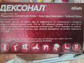 Пульпитный зуб