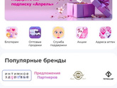 Аптека апрель. Где найти действующий промокод?