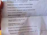 Я в шоке и