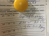 Здравствуйте девочки помогите назначили