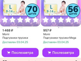 Памперсы