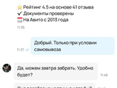 Почему я не люблю авито и иже с ним