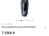 Подарок мужу на нг