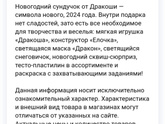 Подарки на НГ в детском саду