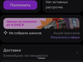 Валберис ?муж говорит я