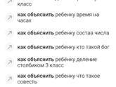 Как догадывается поисковик, что мне надо?
