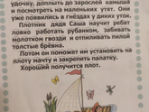 Чтение в 6 лет