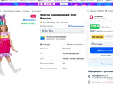 Цена вопроса?
