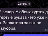 Это капец. Продажа на авито