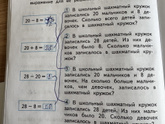 Провкрочные работы 2 класс, помогите))
