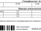 Попала я к гемостазиологу