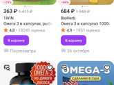 Омега с wB