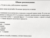 Набор веса