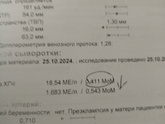 Низкие ХГЧ и рарр на 1 скрининге