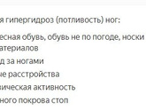 Почему мокнет нога у подростка?