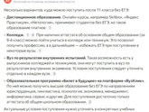 Куда можно поступить после 11 класса без ЕГЭ?