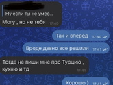Переписка с мужем . Подаю на развод после этих слов