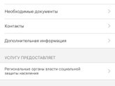 Что даёт статус малоимущего ?