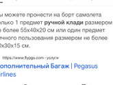 Пегасус.