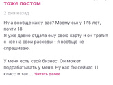 Ой ой...