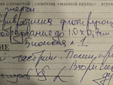 Результат фгдс. Фото