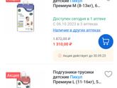 Трусики бюджетные