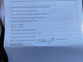 Прошла 1 скрининг по