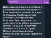 Дети и социализация..