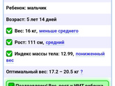 Лето. И снова вес ребенка