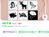 Здравствуйте. Тема игрушек для новорождённых