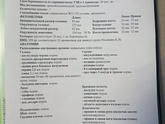 Скрининг