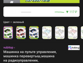 Подарок мальчику на 5 лет!