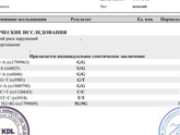 Тромбофилия