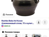 Афганский казан какой выбрать