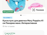 Подарок на НГ дочке