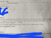 Задача