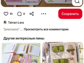 Шитьё