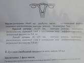 Сходила к гинекологу и узисту Дуглассе 10 мл житкость это что